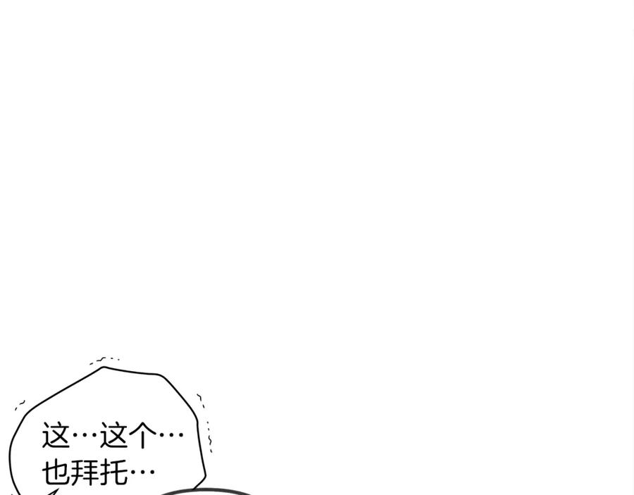 《橡树之下》第18话 橡树下的传说 第78页