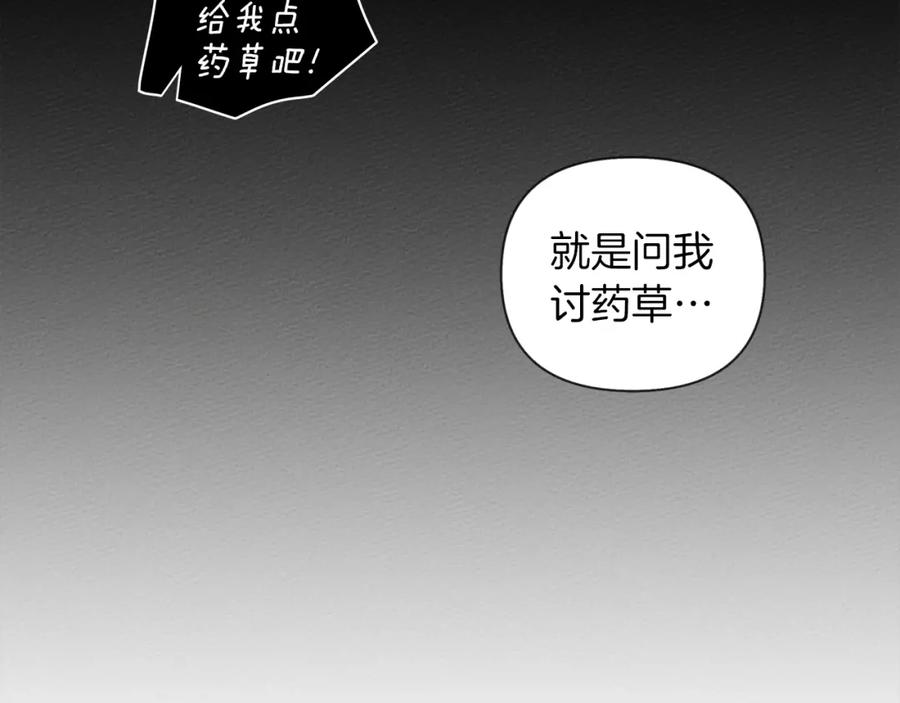 《橡树之下》第18话 橡树下的传说 第31页