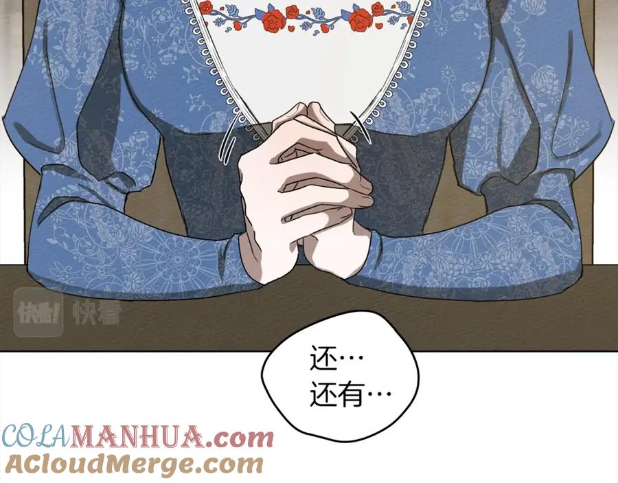 《橡树之下》第18话 橡树下的传说 第69页
