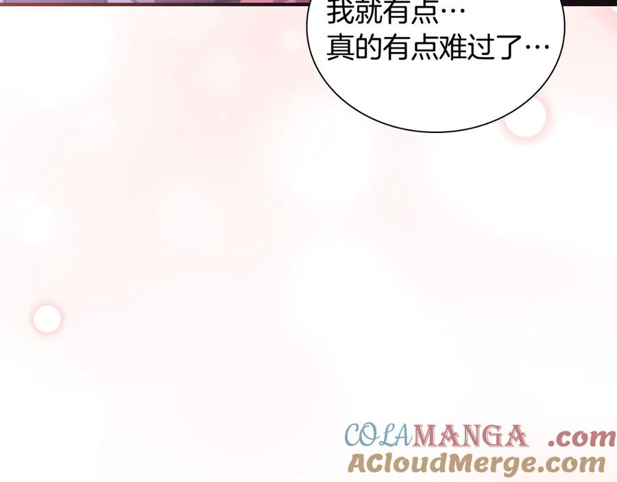 奶萌魔力小公主 番外4 爸爸不会结婚的 第181页