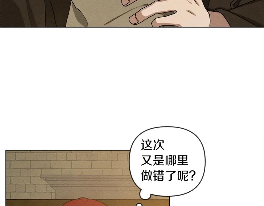 《橡树之下》第19话 坚定退单 第52页