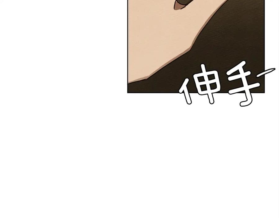 《橡树之下》第19话 坚定退单 第63页