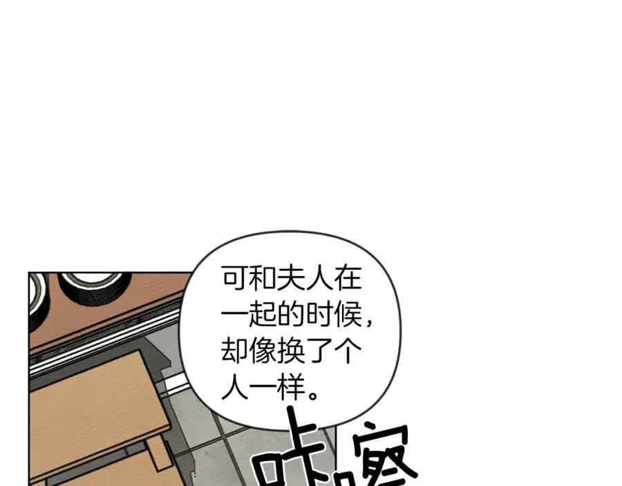 《橡树之下》第19话 坚定退单 第19页