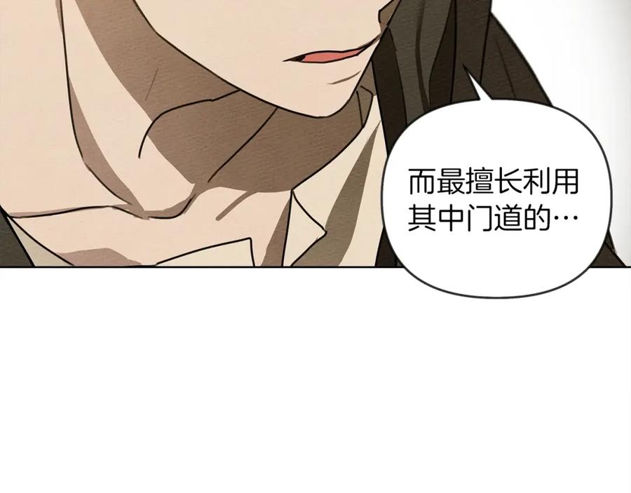 《橡树之下》第19话 坚定退单 第99页