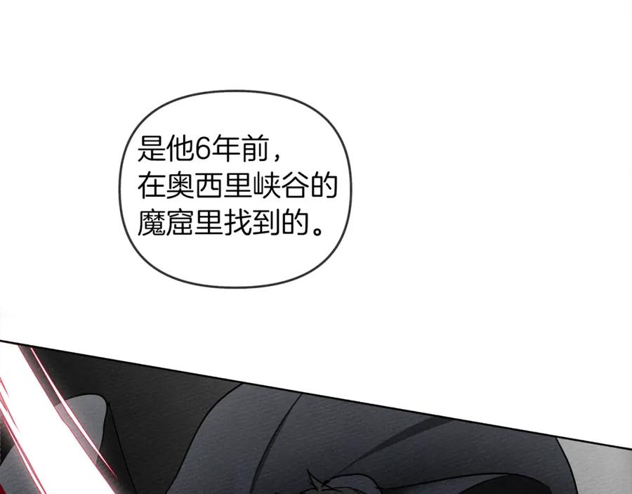 《橡树之下》第19话 坚定退单 第144页
