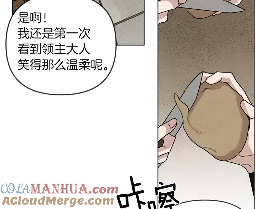 《橡树之下》第19话 坚定退单 第21页