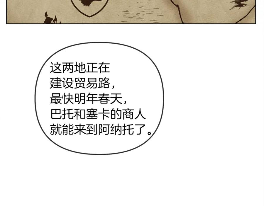 《橡树之下》第19话 坚定退单 第135页