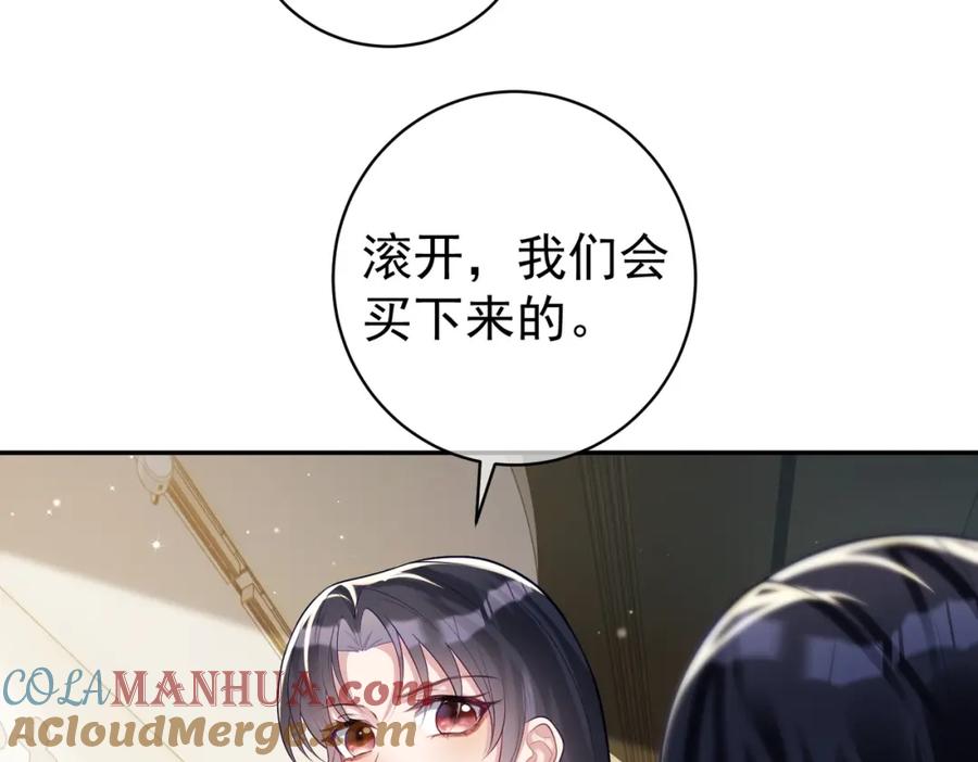 《天降萌宝：霍爷请签收》第21话 拿钱打脸贵妇人 第69页
