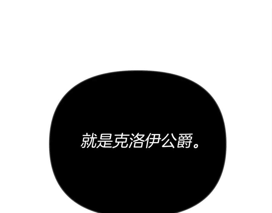 《橡树之下》第19话 坚定退单 第100页
