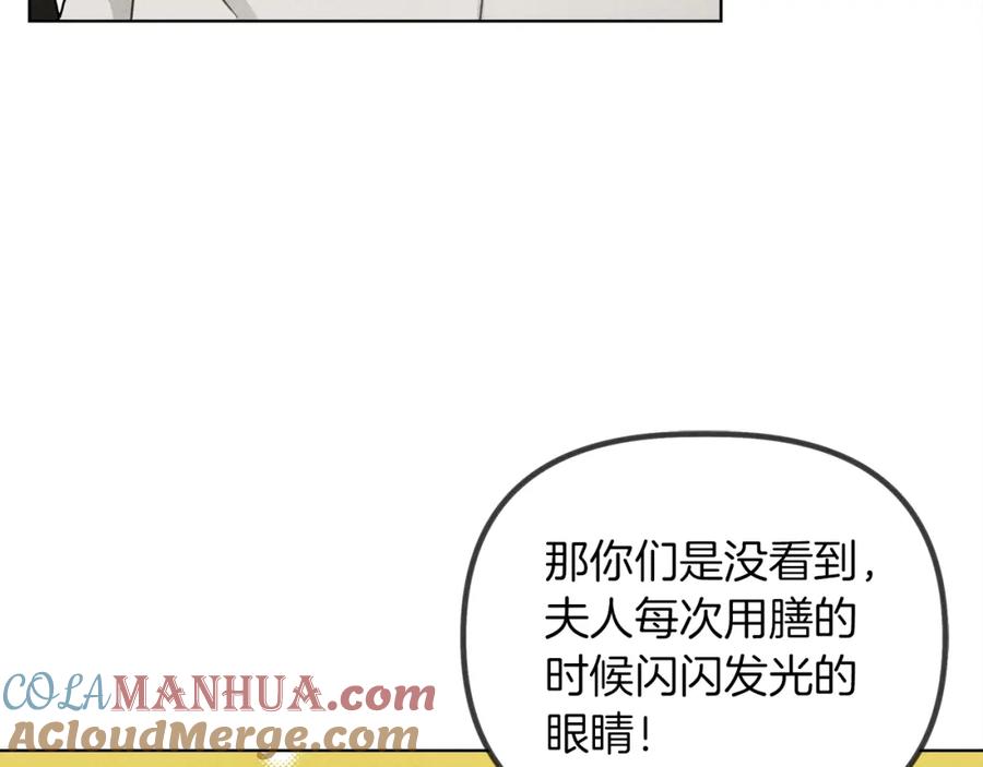 《橡树之下》第19话 坚定退单 第33页