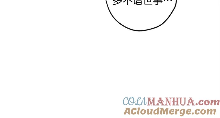 《橡树之下》第19话 坚定退单 第165页
