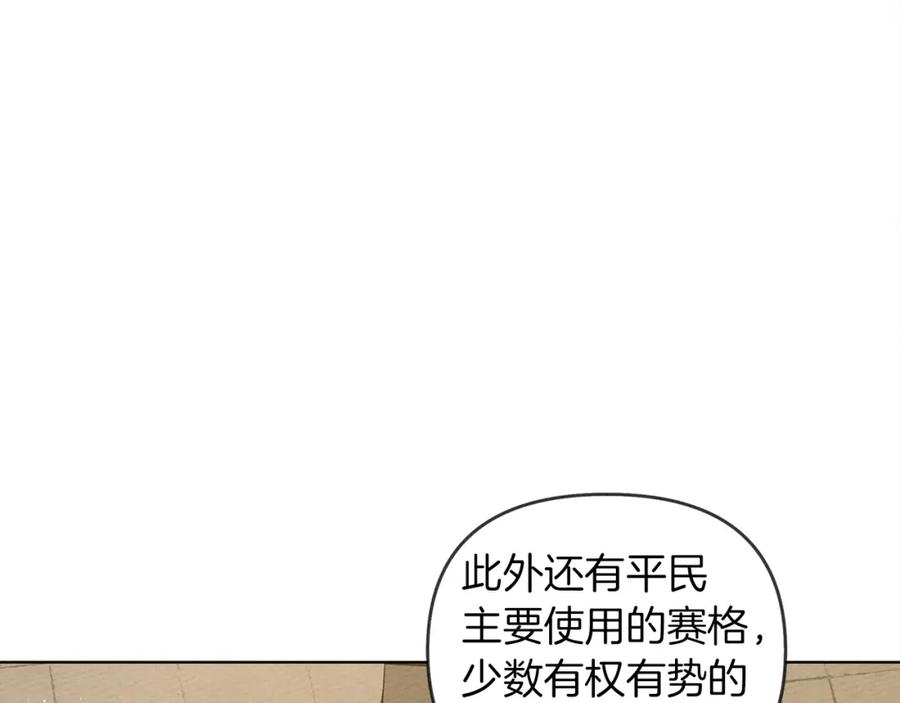 《橡树之下》第19话 坚定退单 第136页