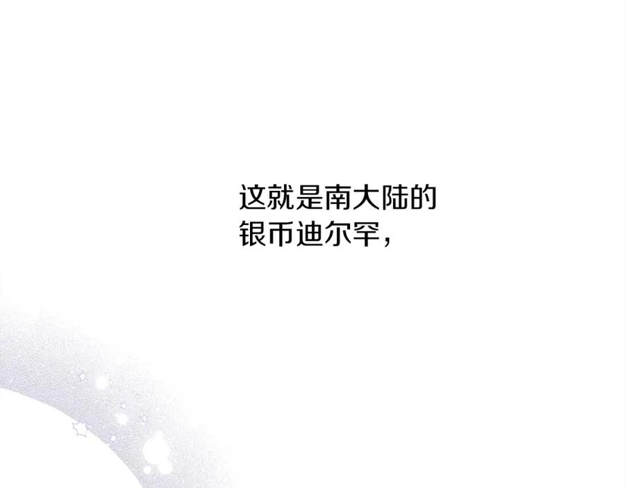 《橡树之下》第19话 坚定退单 第64页