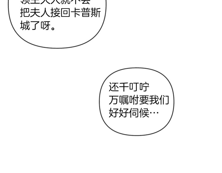 《橡树之下》第19话 坚定退单 第23页