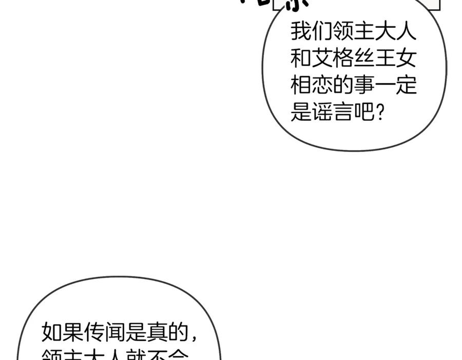 《橡树之下》第19话 坚定退单 第22页