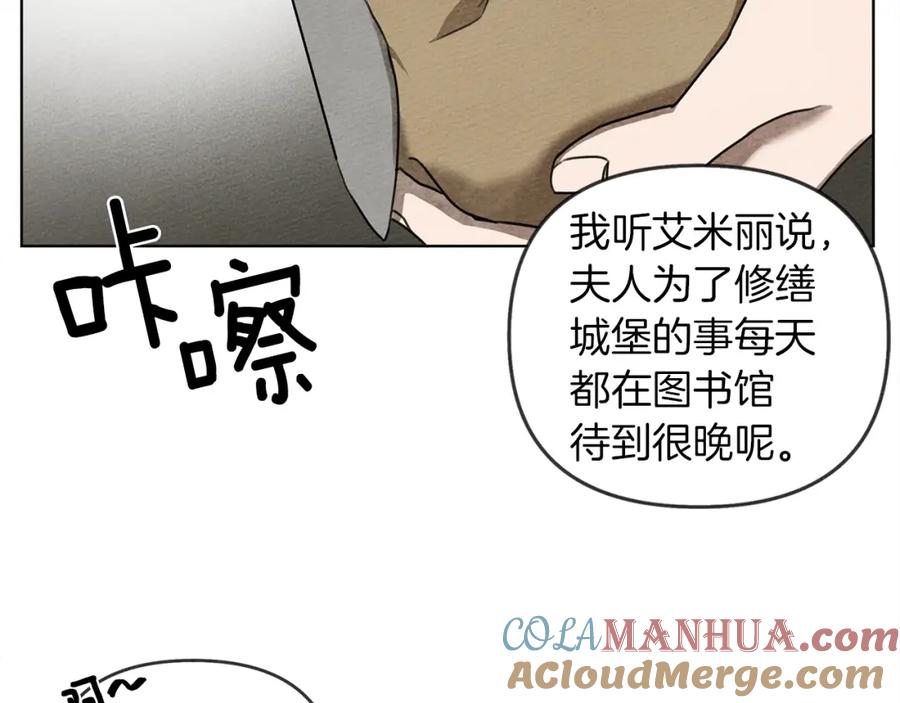 《橡树之下》第19话 坚定退单 第9页