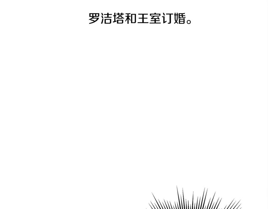 《橡树之下》第19话 坚定退单 第120页
