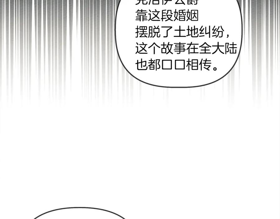 《橡树之下》第19话 坚定退单 第110页