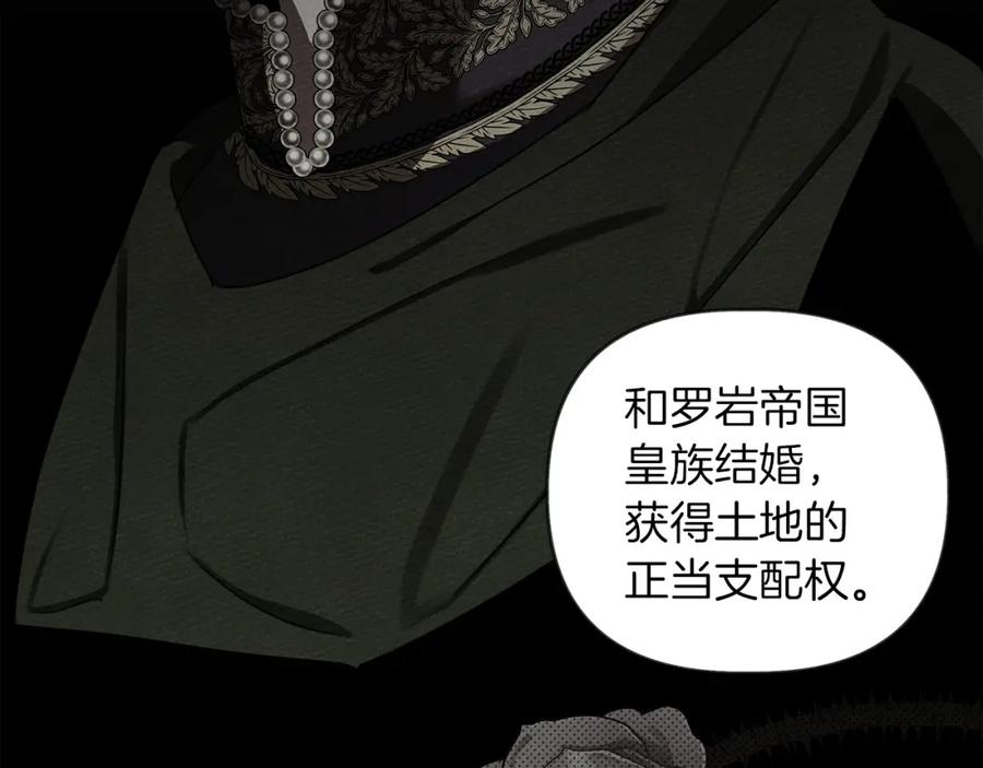 《橡树之下》第19话 坚定退单 第107页