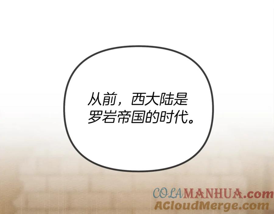 《橡树之下》第19话 坚定退单 第85页