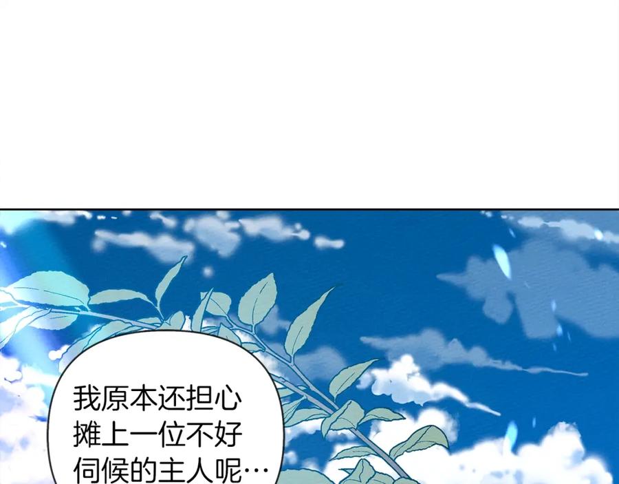 《橡树之下》第19话 坚定退单 第39页