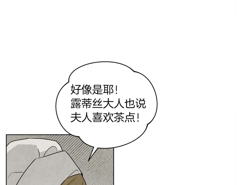 《橡树之下》第19话 坚定退单 第36页