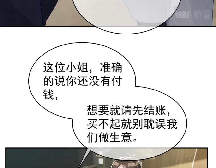 《天降萌宝：霍爷请签收》第21话 拿钱打脸贵妇人 第63页