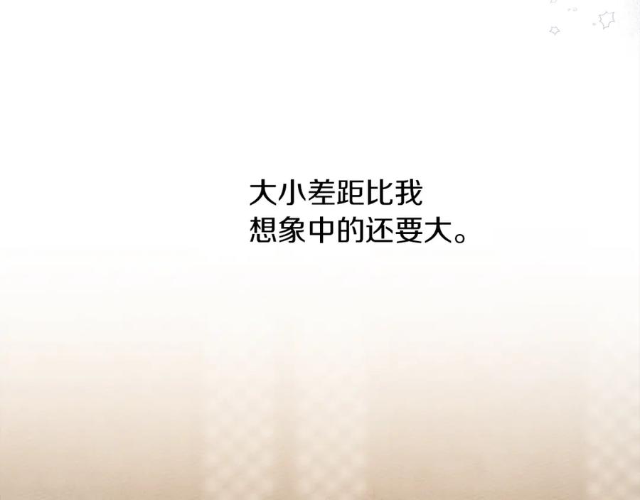 《橡树之下》第19话 坚定退单 第67页