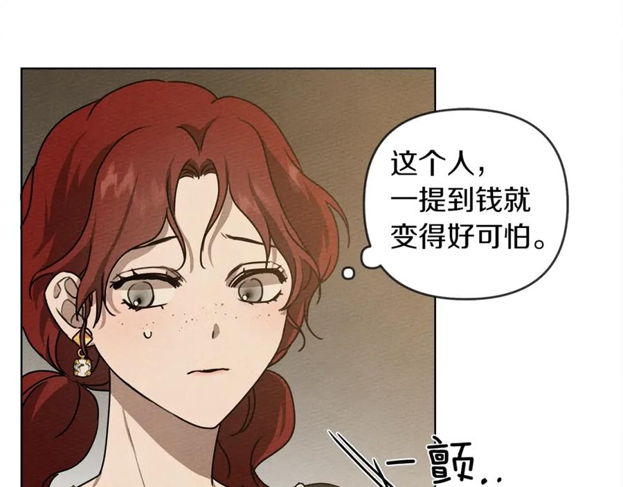 《橡树之下》第19话 坚定退单 第155页