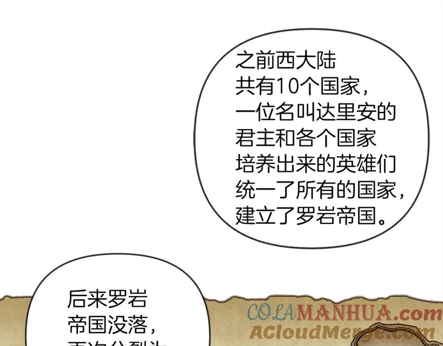 《橡树之下》第19话 坚定退单 第89页