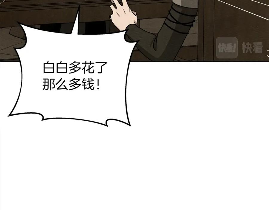 《橡树之下》第19话 坚定退单 第154页