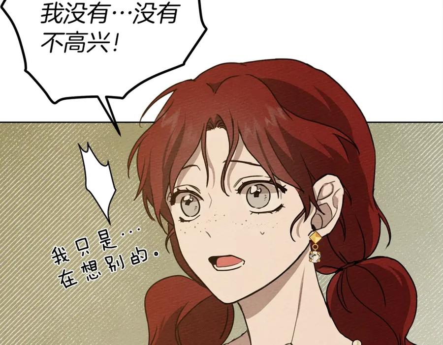 《橡树之下》第19话 坚定退单 第128页
