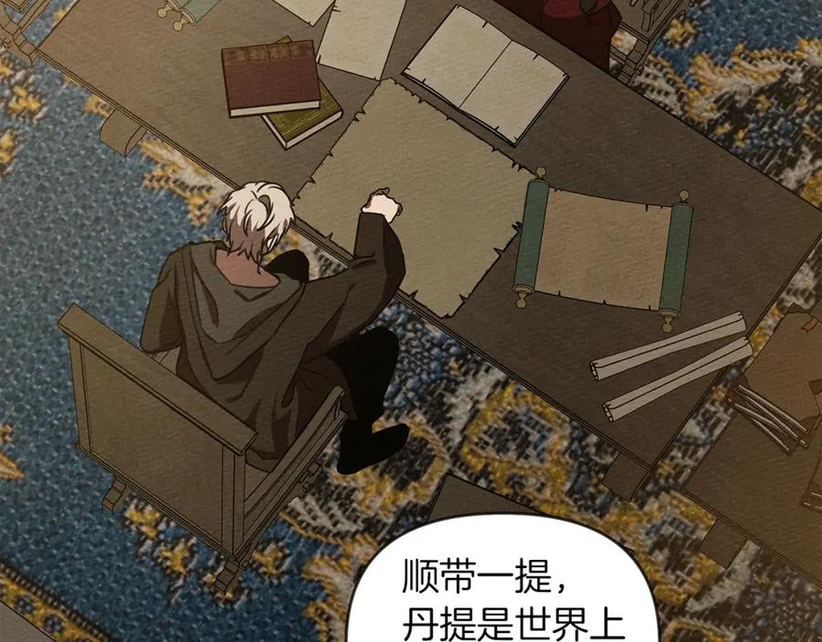 《橡树之下》第19话 坚定退单 第138页