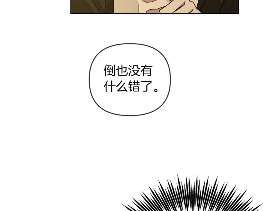 《橡树之下》第19话 坚定退单 第58页
