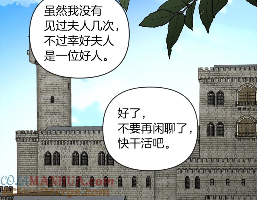 《橡树之下》第19话 坚定退单 第41页