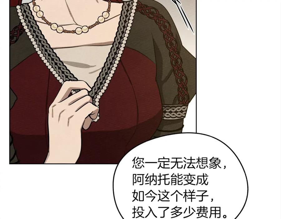 《橡树之下》第19话 坚定退单 第156页