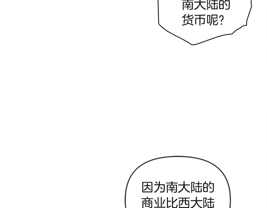 《橡树之下》第19话 坚定退单 第130页