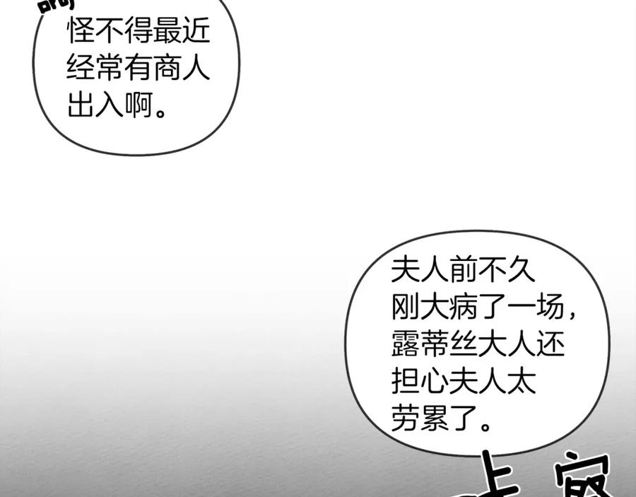 《橡树之下》第19话 坚定退单 第10页