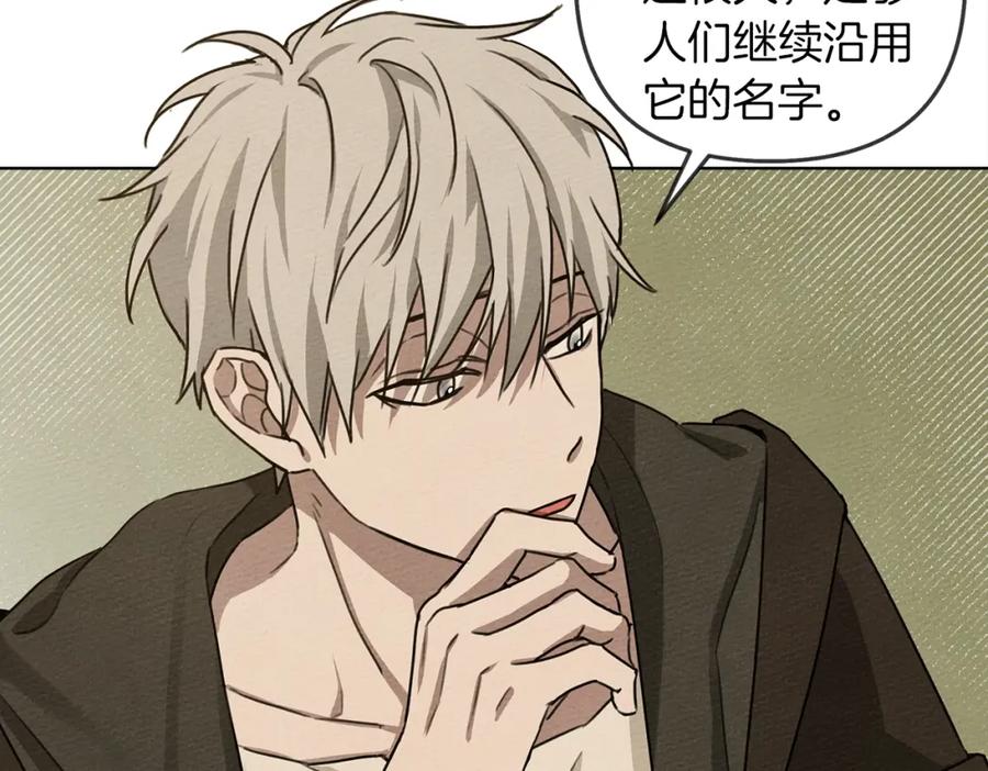 《橡树之下》第19话 坚定退单 第126页
