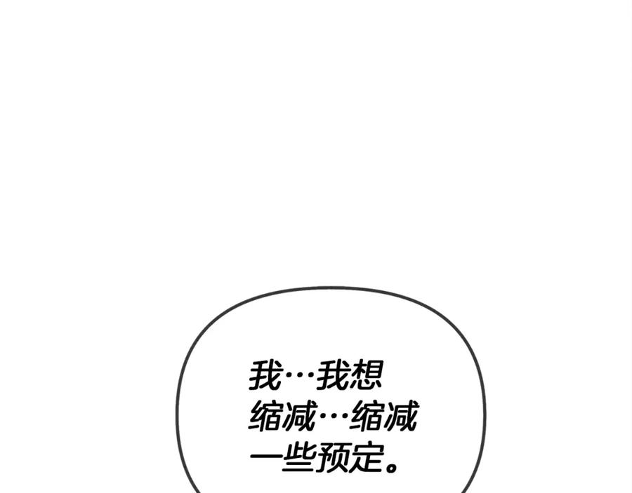 《橡树之下》第19话 坚定退单 第166页