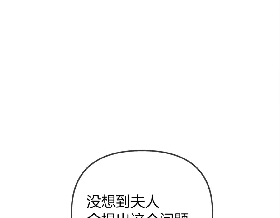 《橡树之下》第19话 坚定退单 第78页