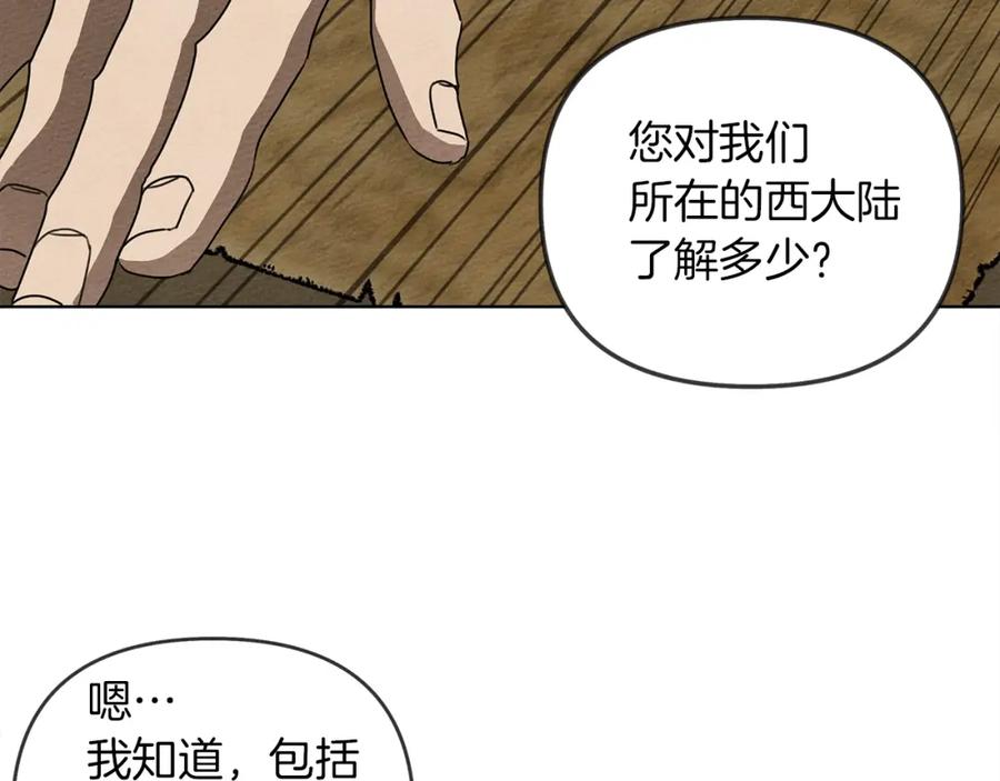 《橡树之下》第19话 坚定退单 第82页