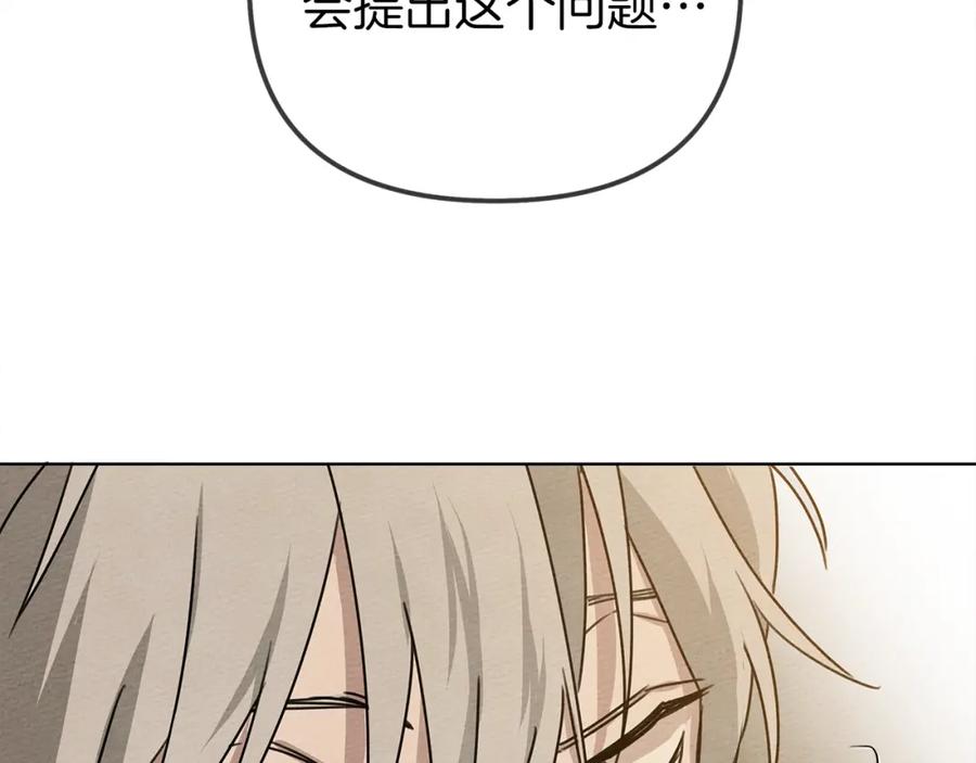 《橡树之下》第19话 坚定退单 第79页