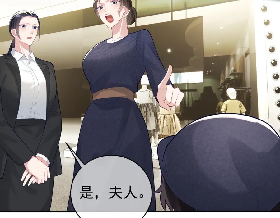 《天降萌宝：霍爷请签收》第21话 拿钱打脸贵妇人 第68页