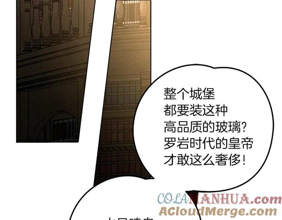 《橡树之下》第19话 坚定退单 第161页