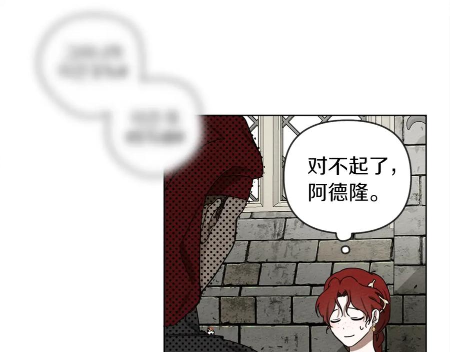 《橡树之下》第19话 坚定退单 第174页