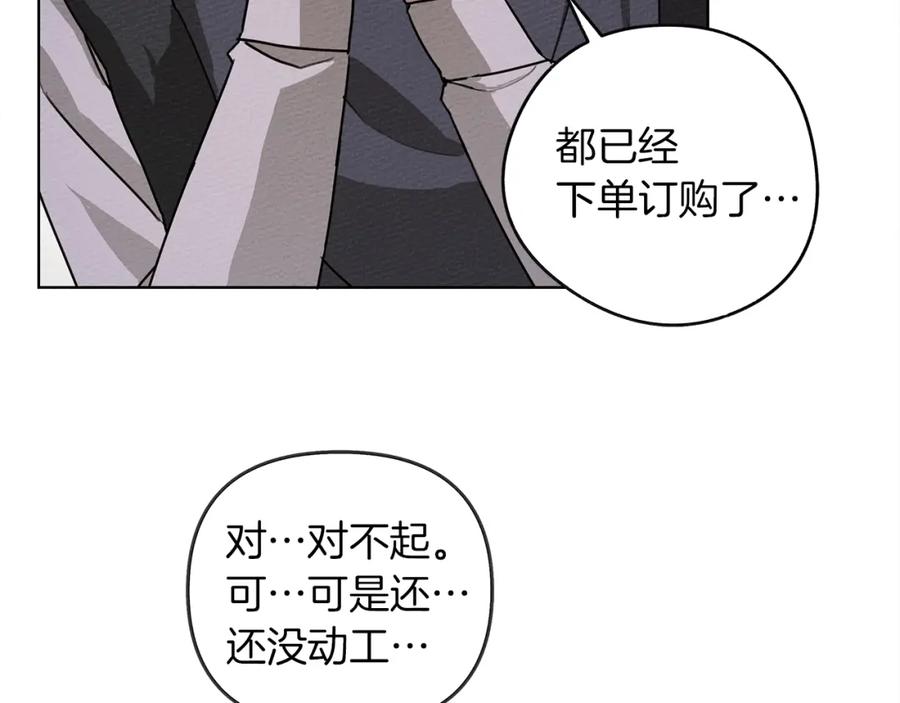 《橡树之下》第19话 坚定退单 第172页