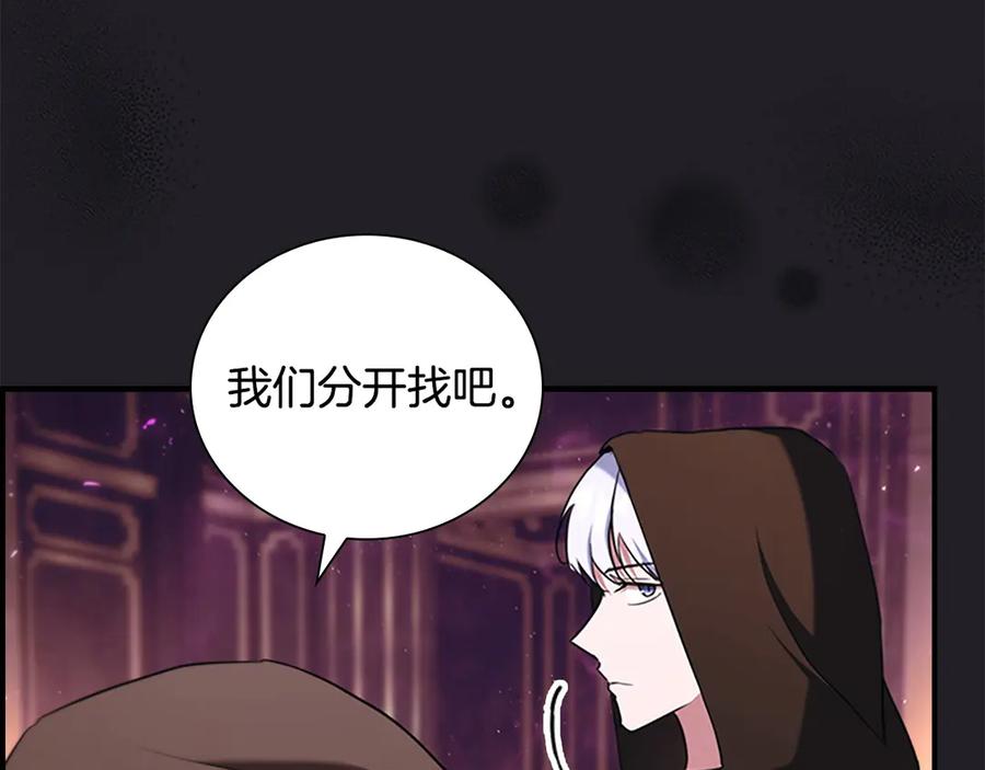 奶萌魔力小公主 番外5 诡异的地下室 第148页