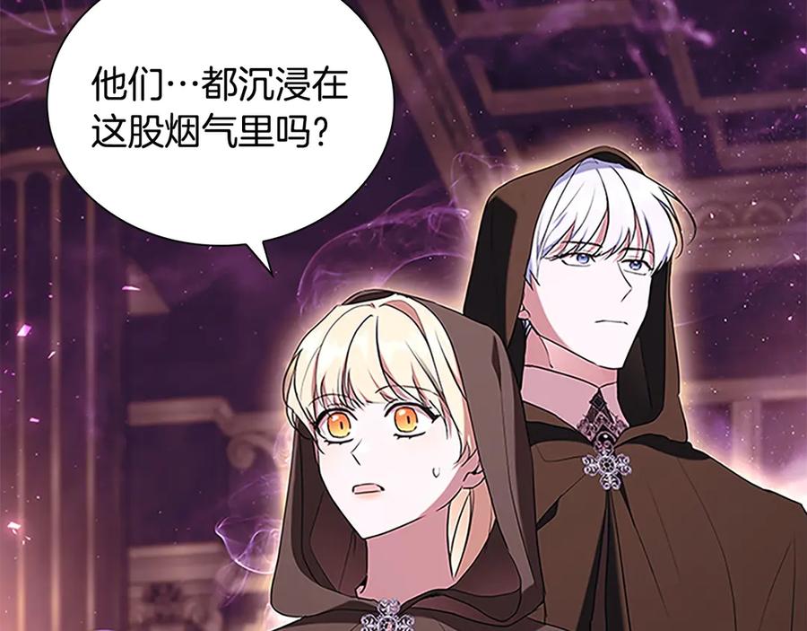 奶萌魔力小公主 番外5 诡异的地下室 第143页
