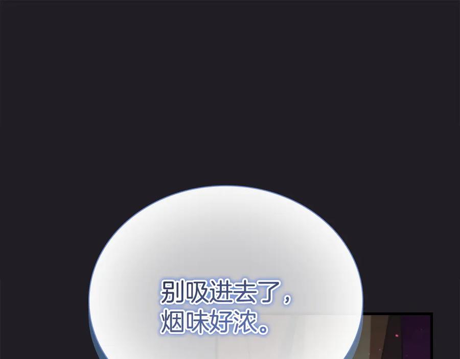 奶萌魔力小公主 番外5 诡异的地下室 第139页